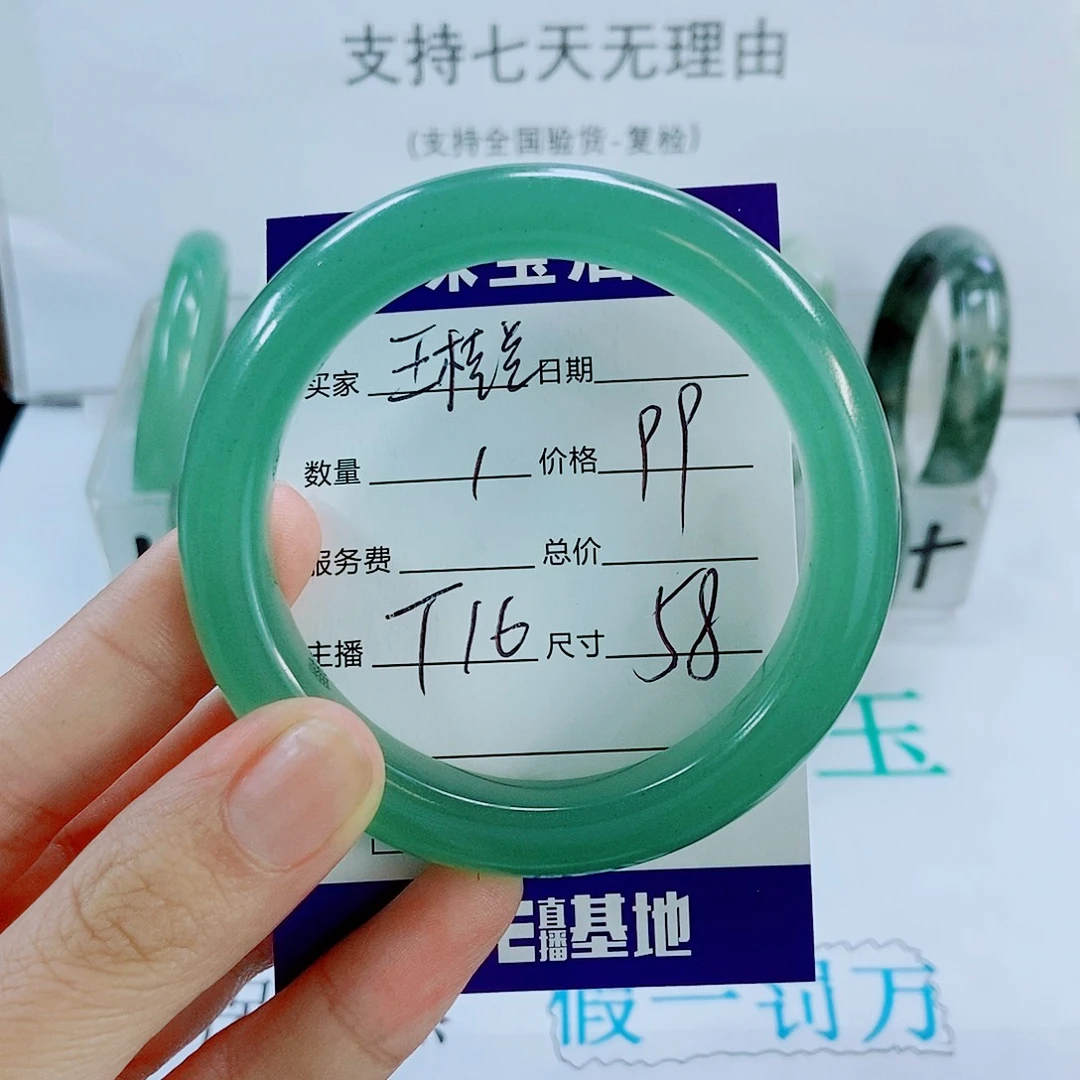 未镶嵌手镯石英质玉T16