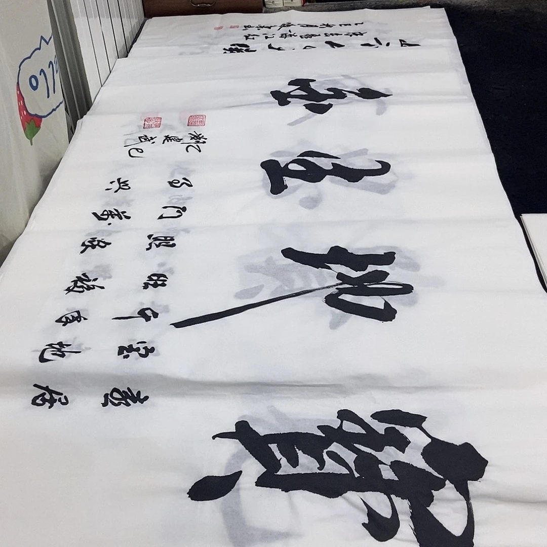 书法老师精品书法