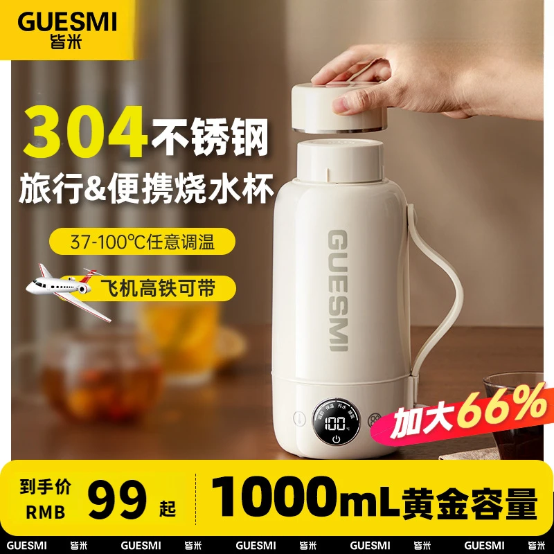 烧水杯便携式烧水壶恒温壶电热水杯加热保温杯旅行热水壶家用小型