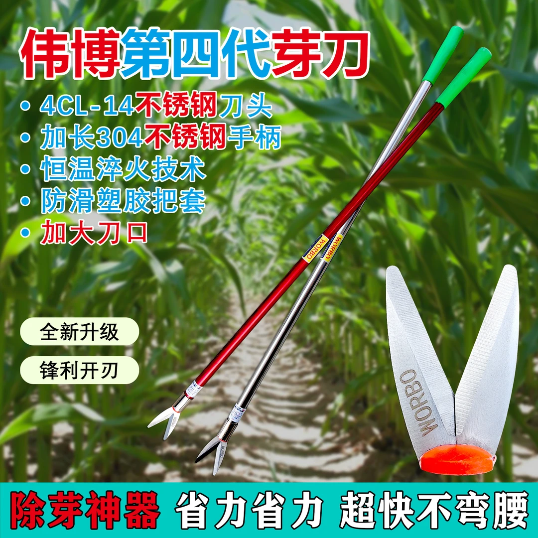 伟博不锈钢芽刀外贸第四代淬火大开口玉米除芽专用工具掰玉米芽刀