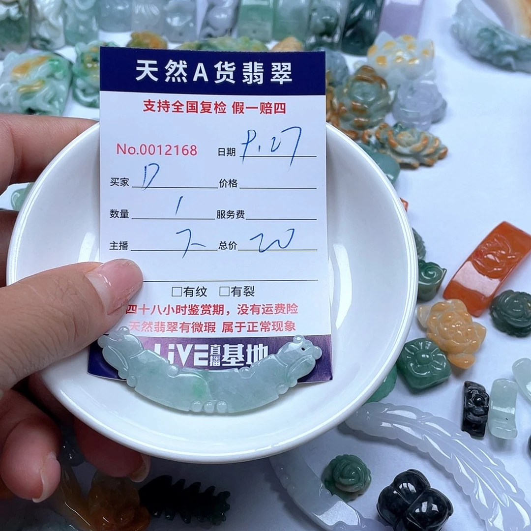 颈饰未镶嵌翡翠D**r