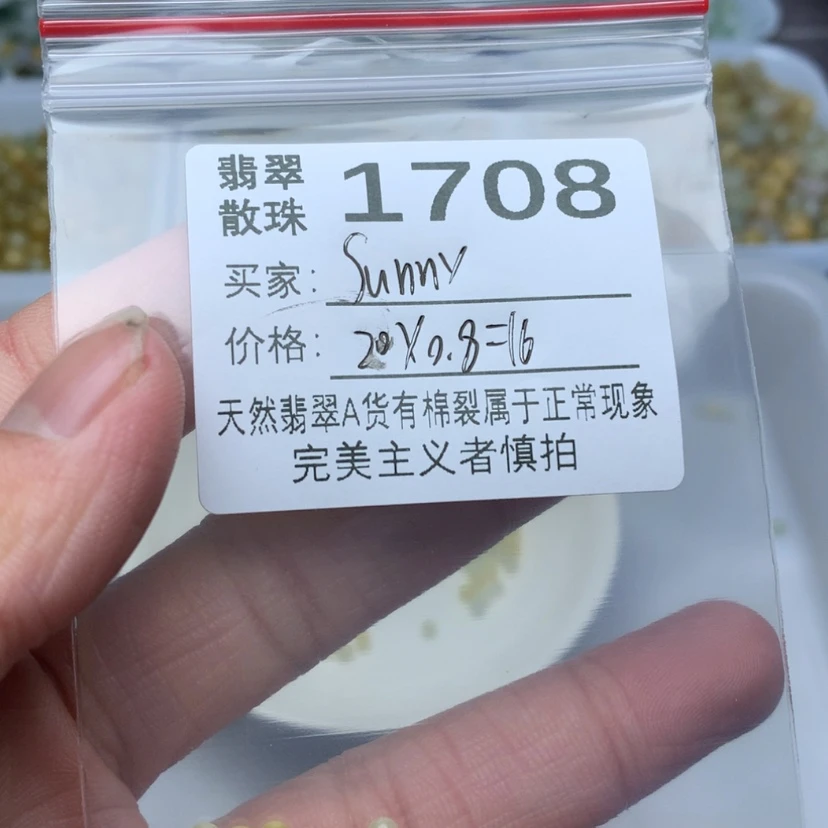 【闪购商品】翡翠手链未镶嵌S***y翡翠