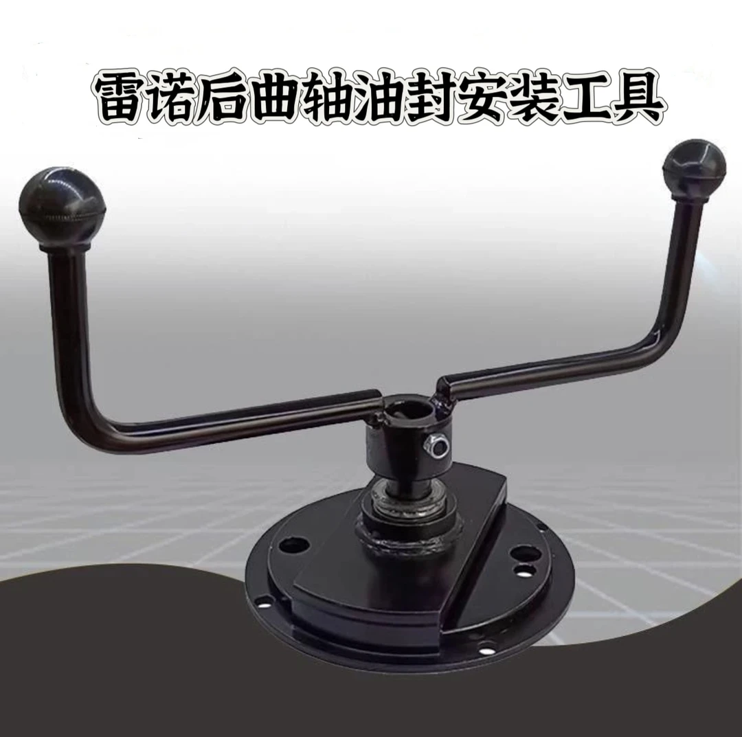 雷诺发动机后曲轴油封安装工具