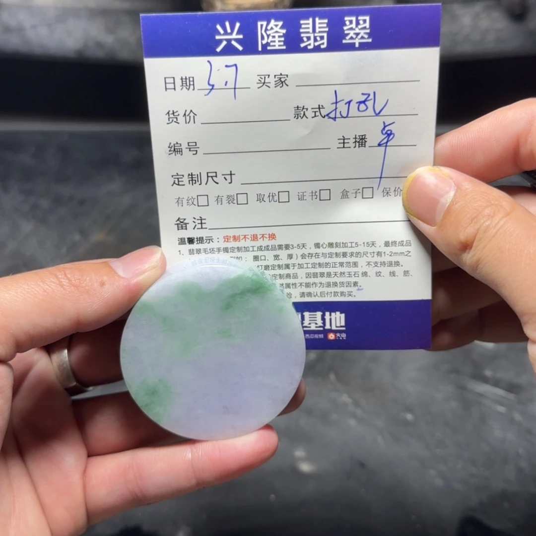 【闪购商品】定制翡翠未镶嵌涓翡翠