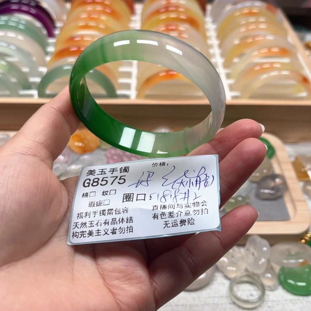 玛瑙/玉髓手镯未镶嵌8575