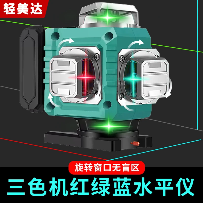 轻美达旋转水平仪三色机高精准12线绿光贴墙高精度室外强光细线