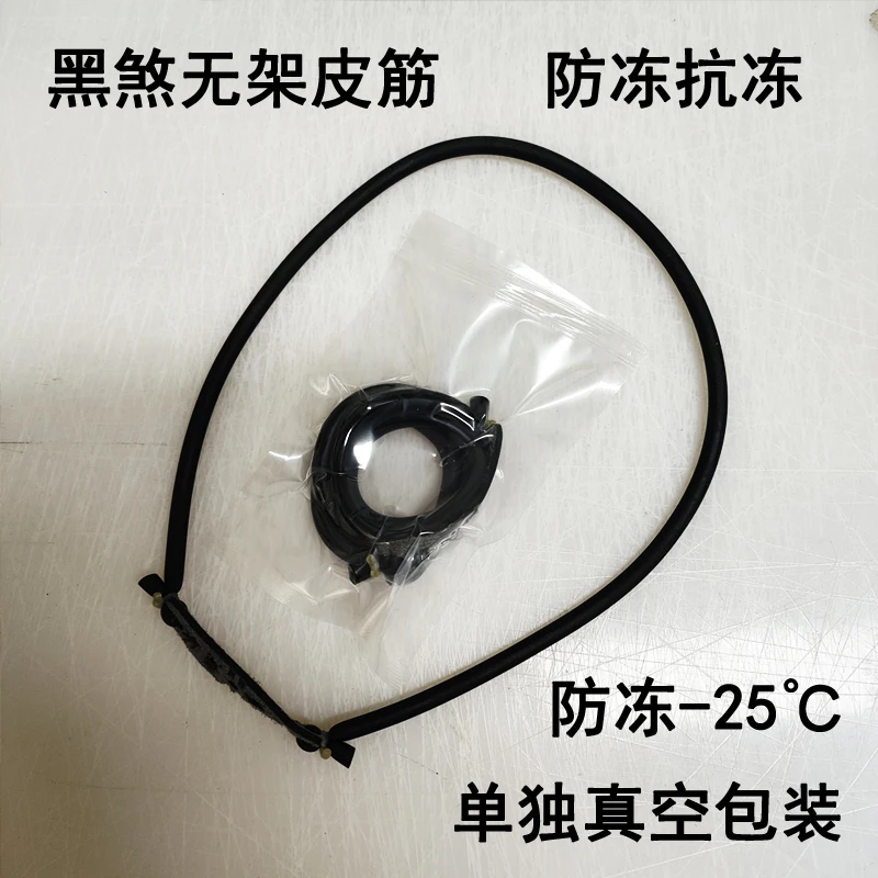 弹弓无架皮筋防冻-25度黑煞黑妖进口无架圆皮筋高弹力橡皮筋