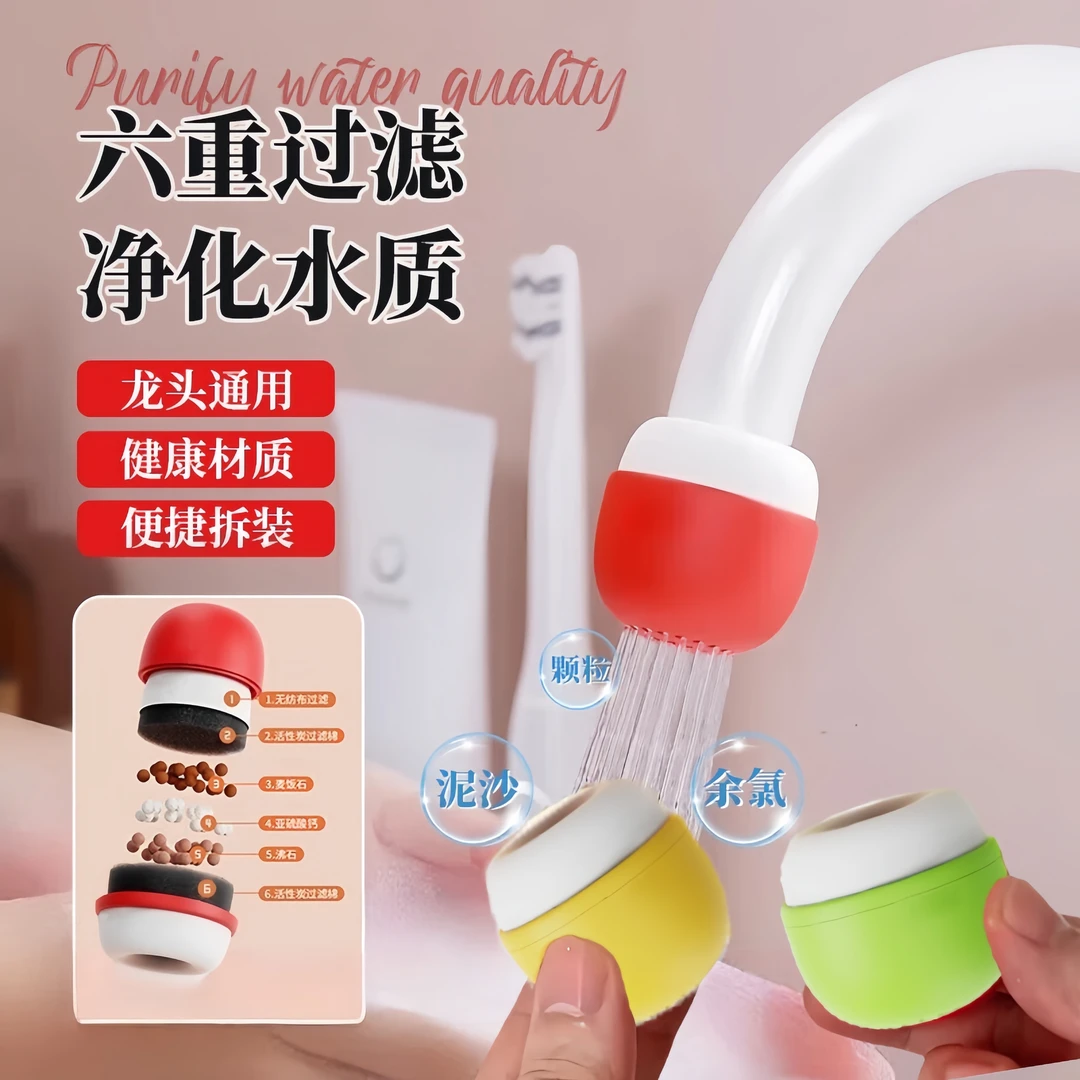 厨房水龙头延伸器家用自来水净水器防溅头嘴过滤净化器神器