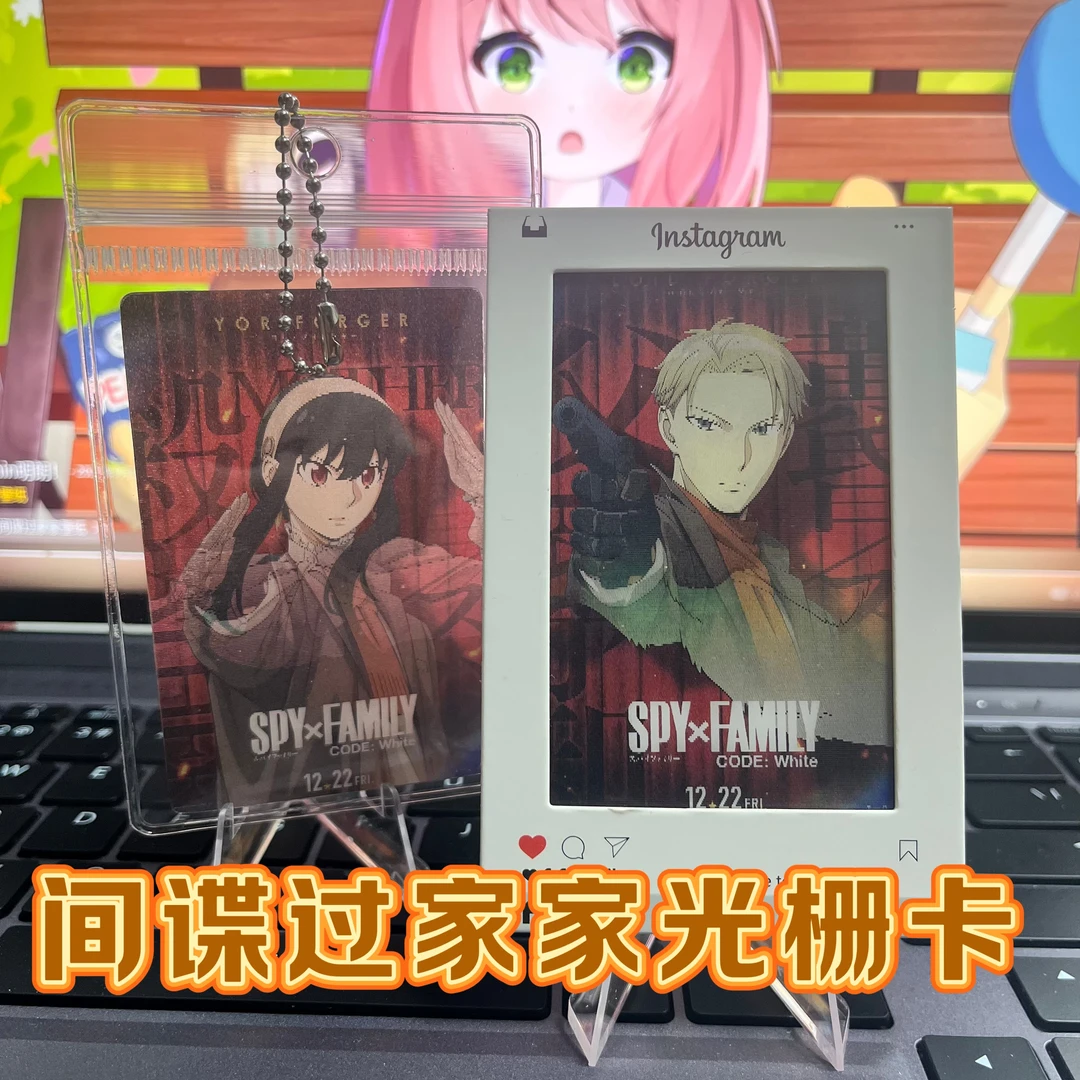 间谍过家家光栅卡荆棘公主黄昏洛伊德福杰高颜值小众礼物送朋友