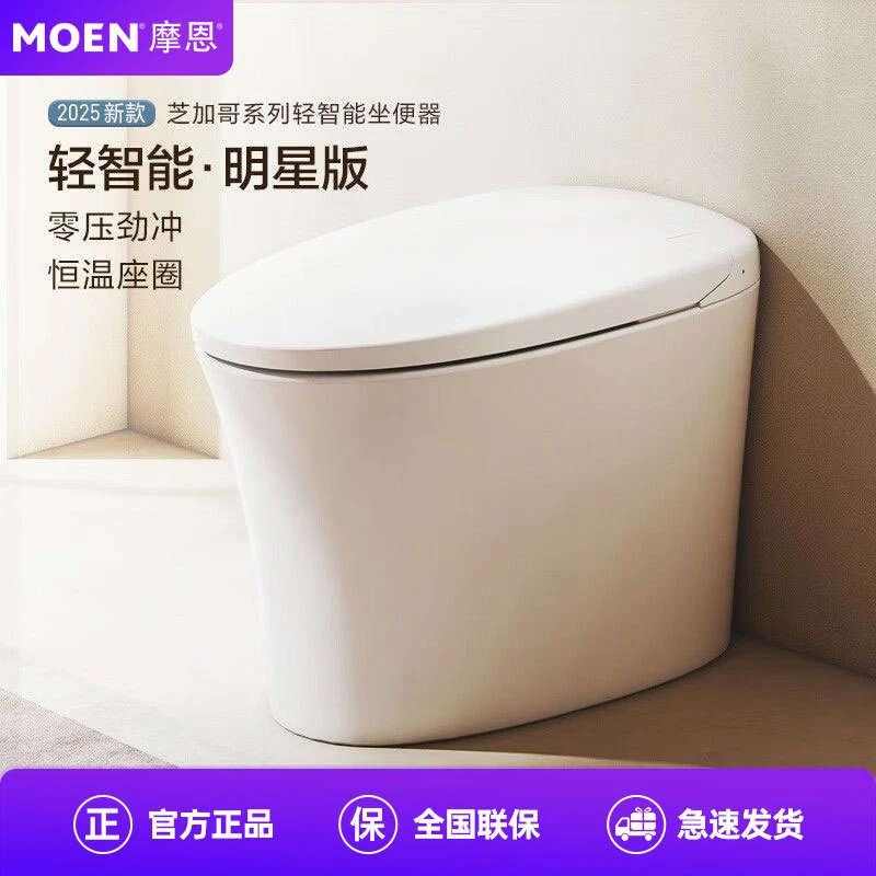 摩恩无水压限制轻智能马桶离座冲水虹吸冲水座圈加热家用坐便器
