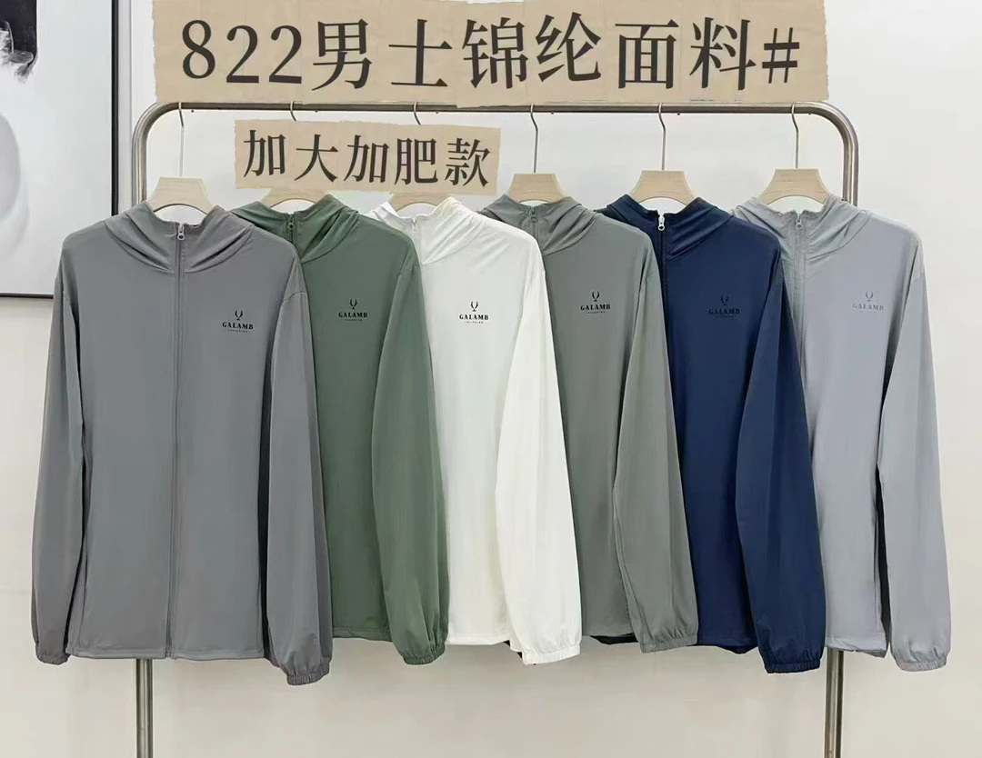 夏季冰凉丝滑高端大气简单时尚防晒衣