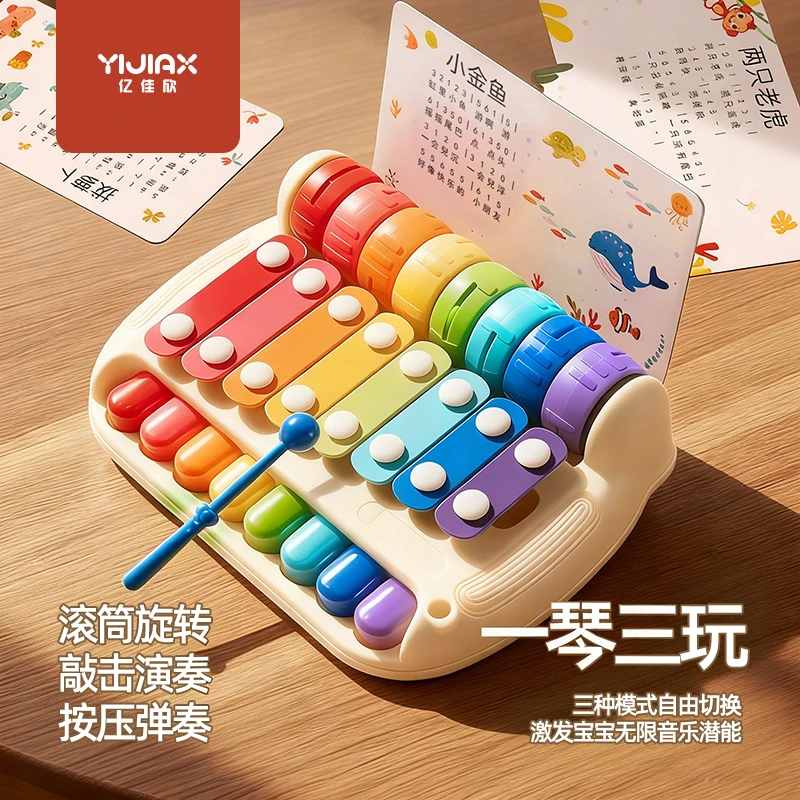 八音敲琴宝宝玩具三合一手敲琴乐器6-12个月婴儿幼童益智钢琴音乐