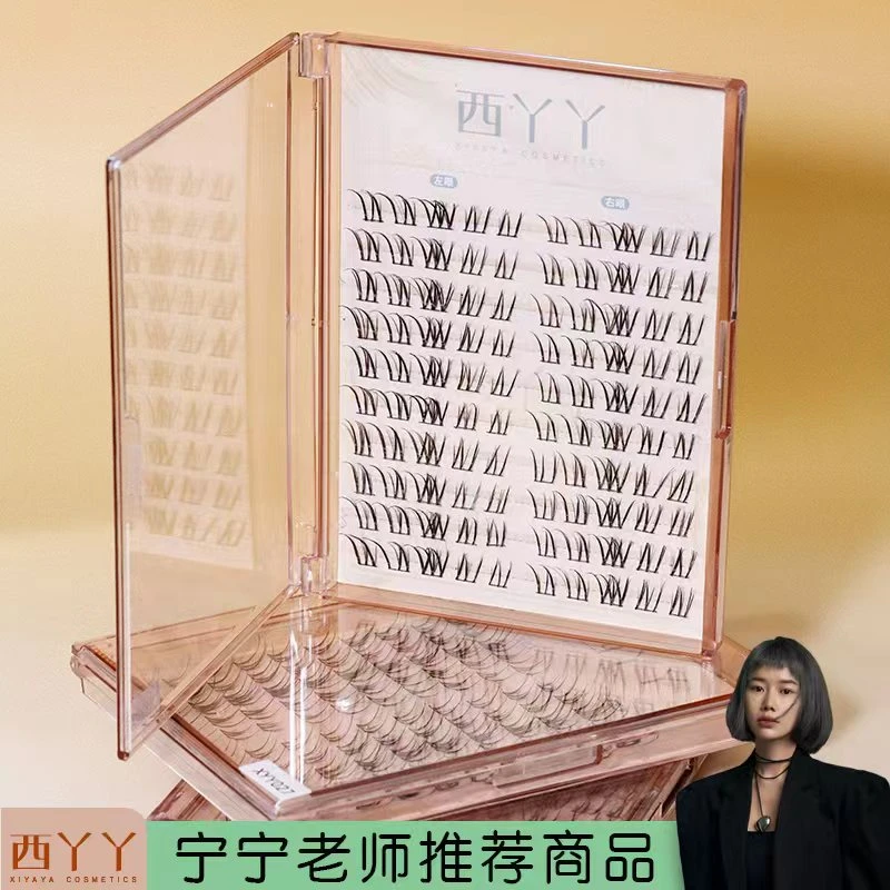 XYY027 假睫毛柔软翘睫毛（上下睫毛通用）