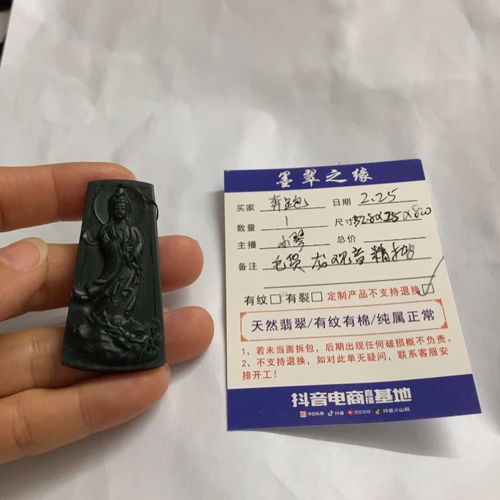 定制翡翠未镶嵌奔*者龙观音精抛