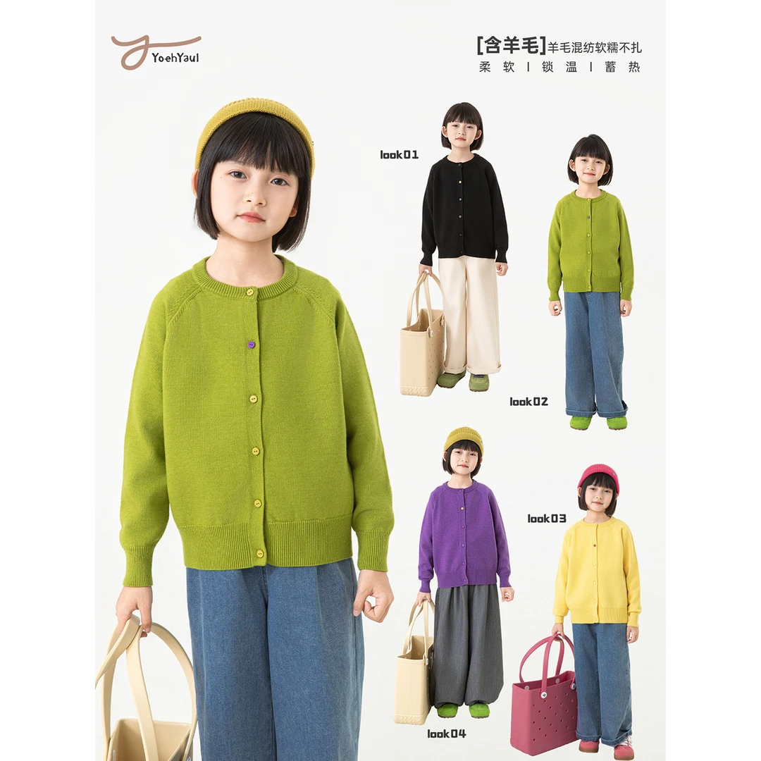 YOEHYAUL/幼悠 秋贰波 CD1752 蓬松有筋骨 放心机洗 混纺针织开衫