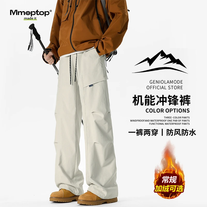 Mmoptop加绒防泼水山系工装裤男秋冬季户外加厚防风直筒冲锋裤子