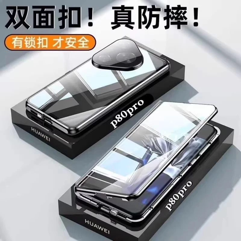 适用华为pura80ultra手机壳双面玻璃防窥镜头全包保护壳防摔商务