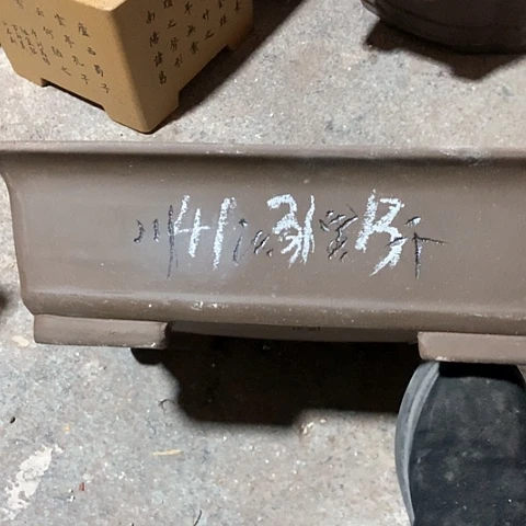 紫砂花盆手工制作