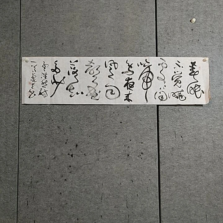 书法宋秉民。春眠不觉晓，处处闻啼鸟