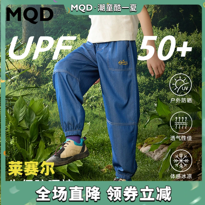 MQD童装男童短裤子夏季薄款云柔防晒裤休闲防蚊运动儿童抖抖裤