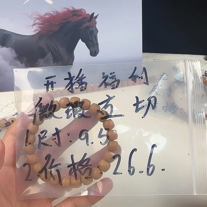 猴头核桃手串开播福利微瑕直切9.5