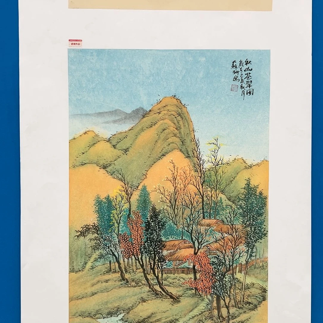 国画苏珊展览原作