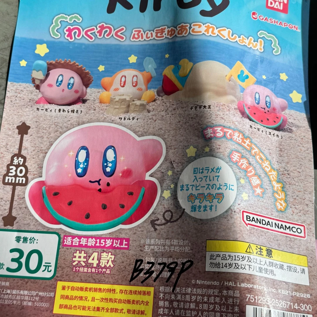 俐噢玩具星之卡比Kirby造型扭蛋