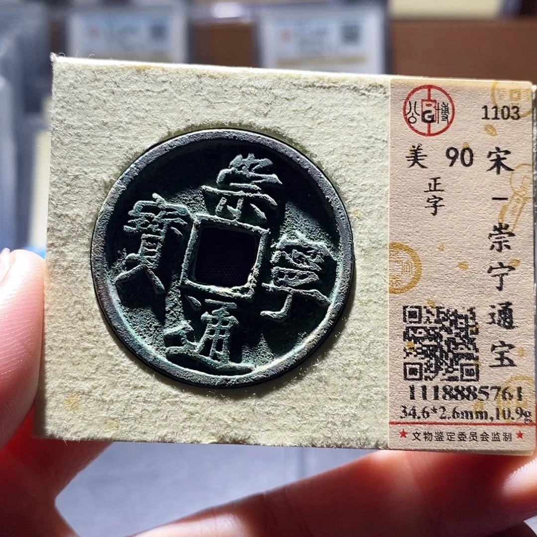 铜7 恭喜发财恭喜发财