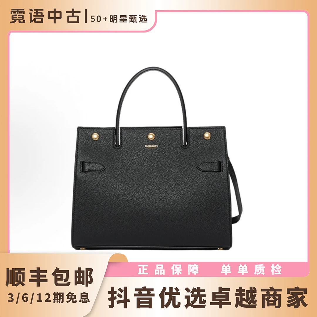 99新 BURBERRY/博柏利 黑金手提单肩斜挎包