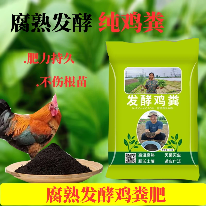 发酵鸡粪鸡屎肥鸡粪肥农家肥鸡粪有机肥料