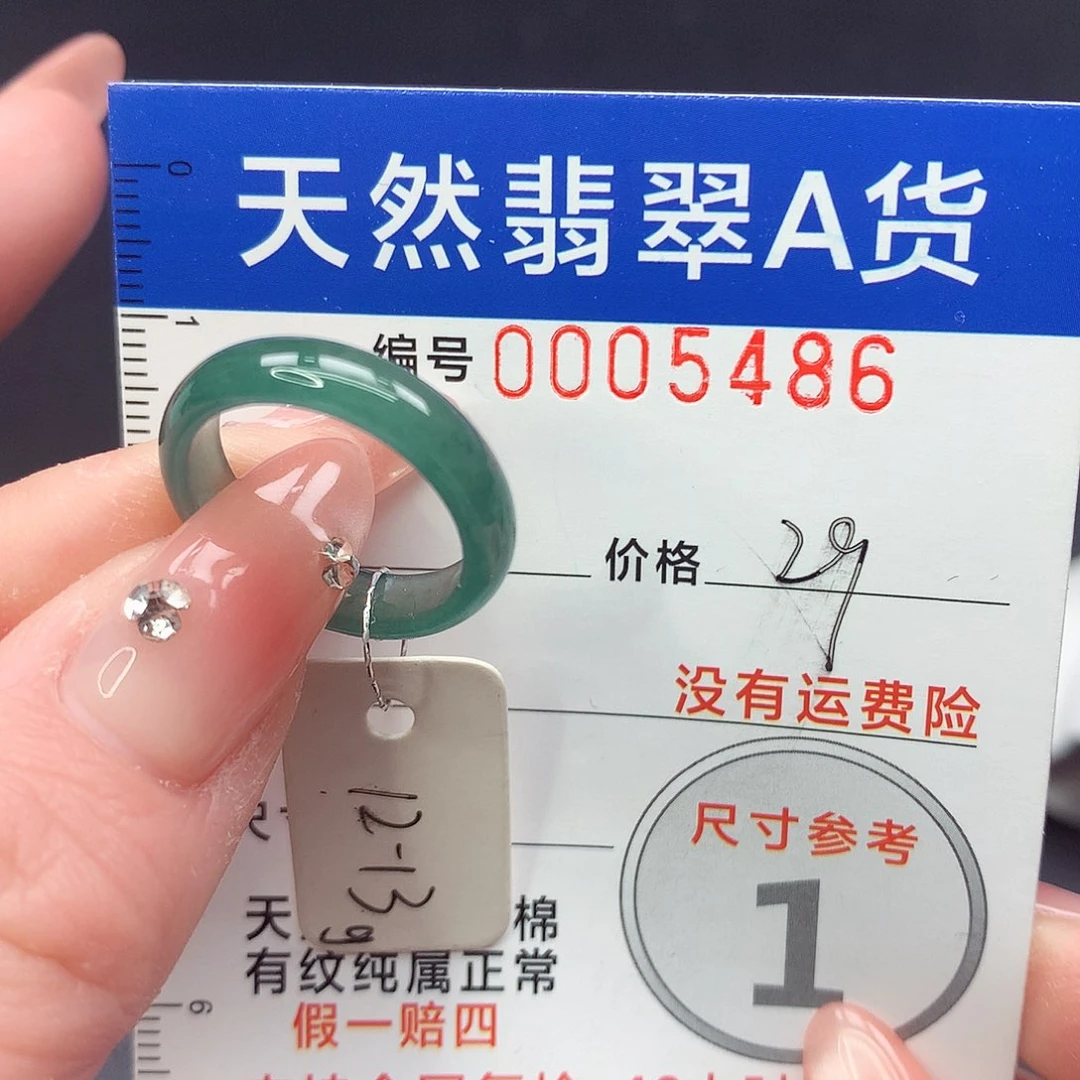 未镶嵌戒指翡翠m