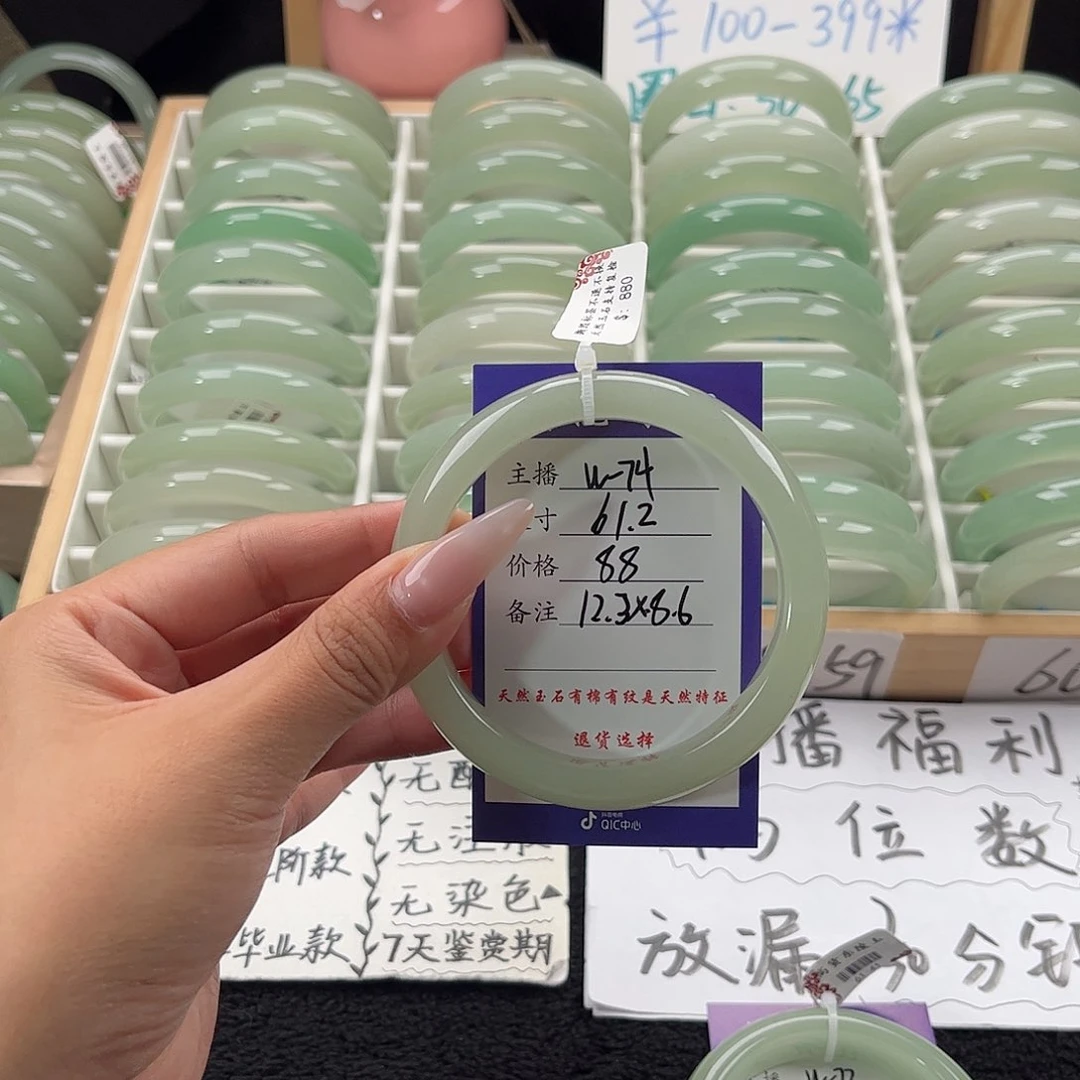 石英质玉手镯未镶嵌