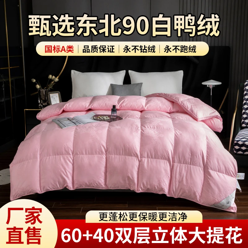 国标A级90白鸭绒双层立体羽绒被蓬松酒店学生宿舍保暖静音可机洗