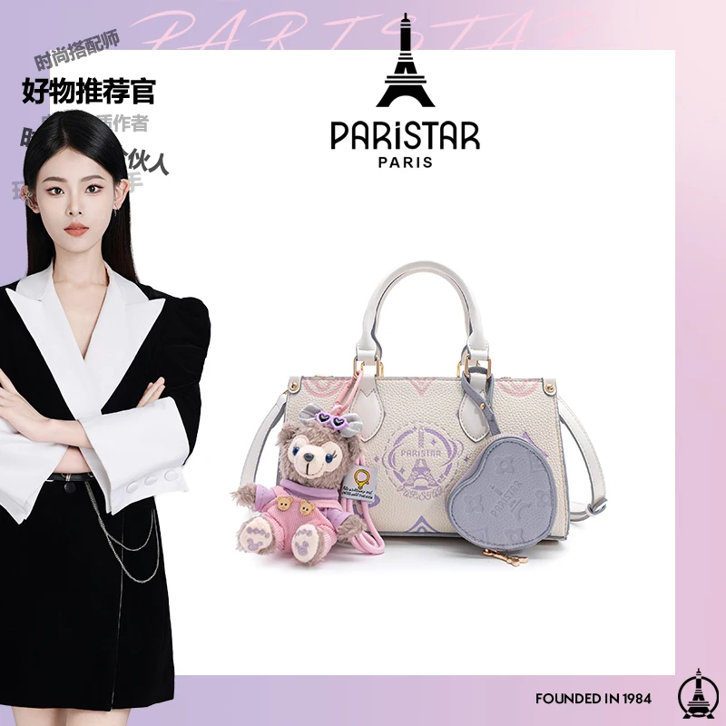 【刘叮当甄选】PARISTAR/新款梦幻巴黎手提包时尚百搭单肩包