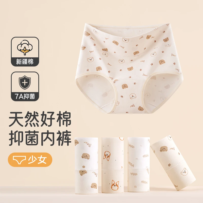 雅鹿高腰无痕内裤女透气亲肤可爱印花少女三角裤舒适棉质女生学生