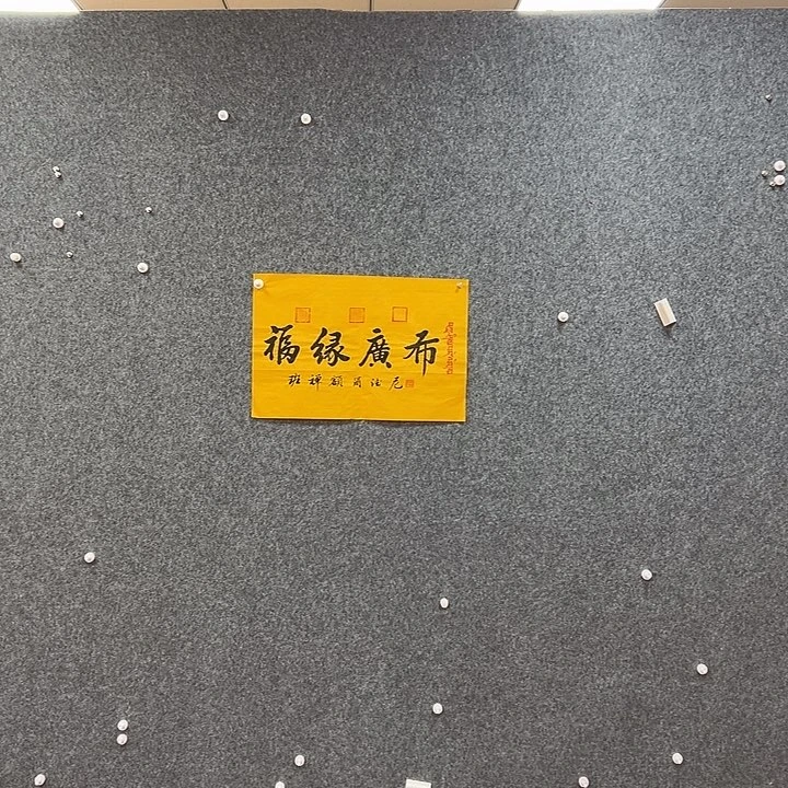 书法艺术作品欣赏