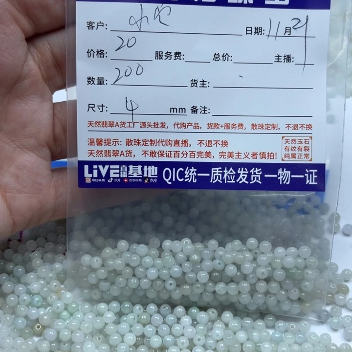 小***库翡翠未镶嵌手链翡翠