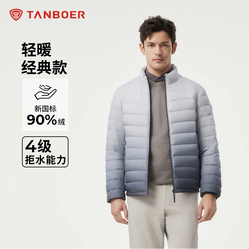 坦博尔商场同款新款男士短款轻薄运动羽绒服秋冬季保暖百搭外套