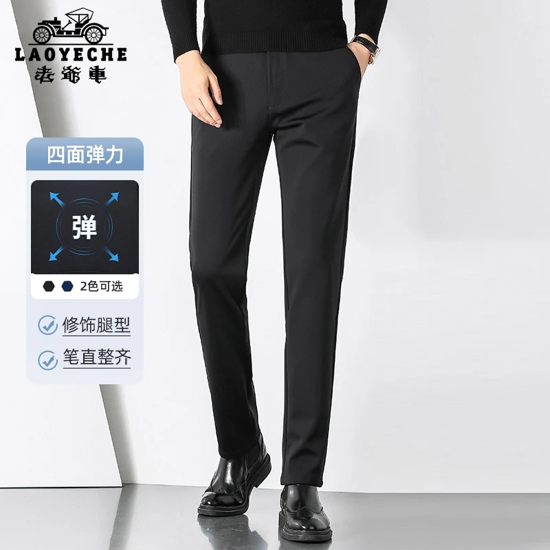 老爷车爸爸装商务休闲裤夏季2025新款直筒修身正装西裤男士长裤子