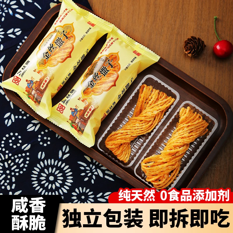 徐州特产麻花馓子咸香酥脆独立包装健康食品老少皆宜解馋休闲零食