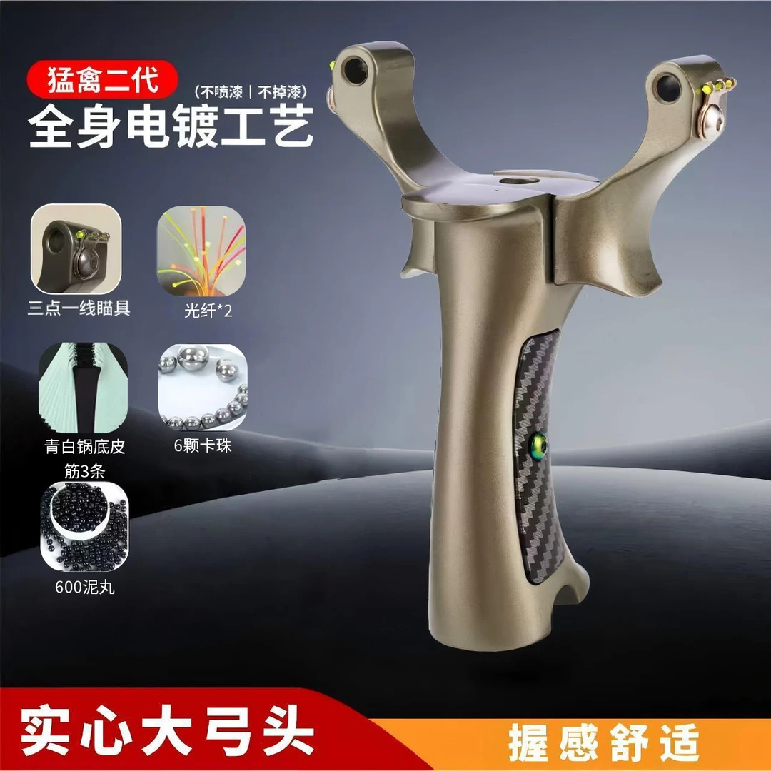 猛禽三代单卡弹弓成年人专用高精度体育射击休闲解压户外运动玩具