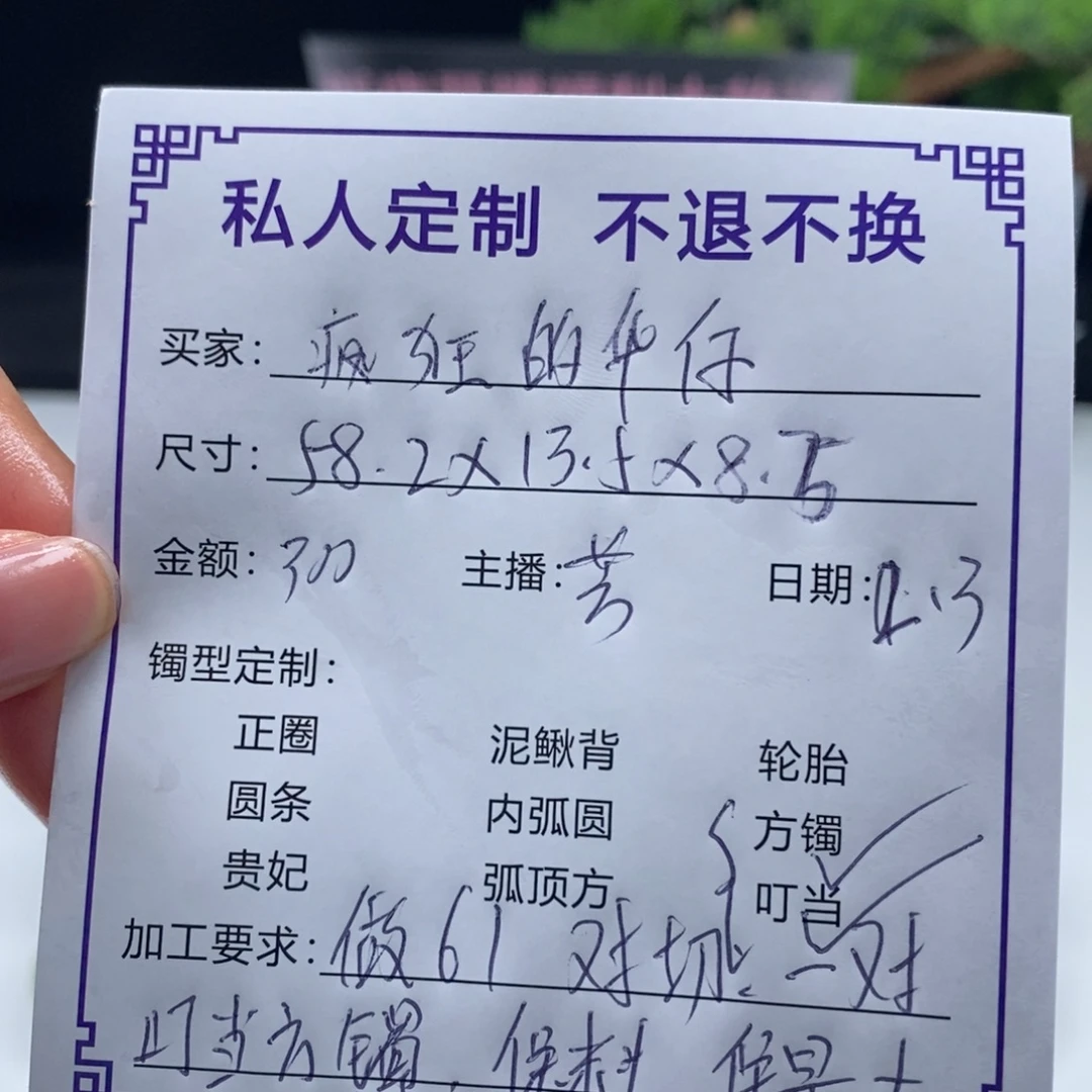 疯***仔非金属缅甸源头定制手镯01