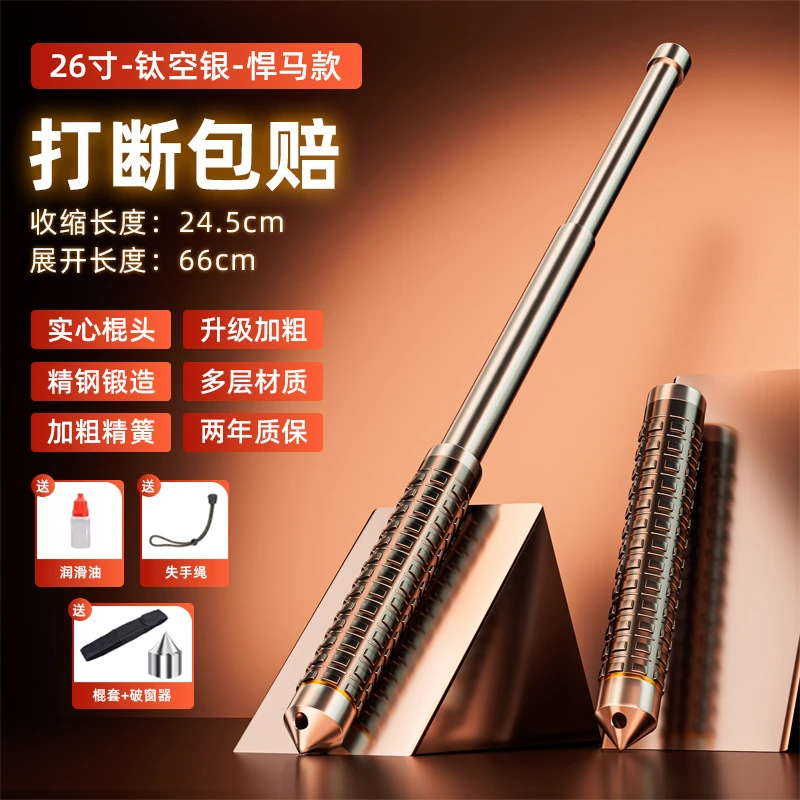 钨锰合金钢实心格挡护手三节棍车载破窗器登山杖甩棍收缩防身优质