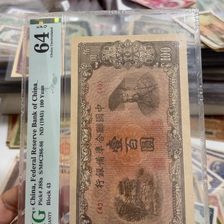 纸WBZ文宝斋收藏好品
