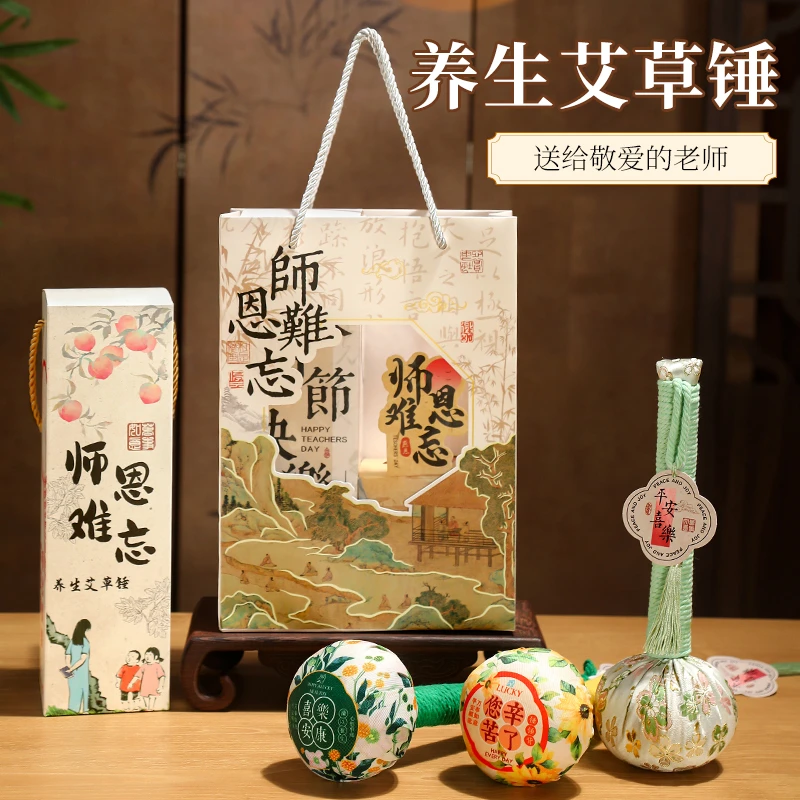 2025新款艾草锤教师节送老师伴手礼盒高档实用小礼品养生按摩锤