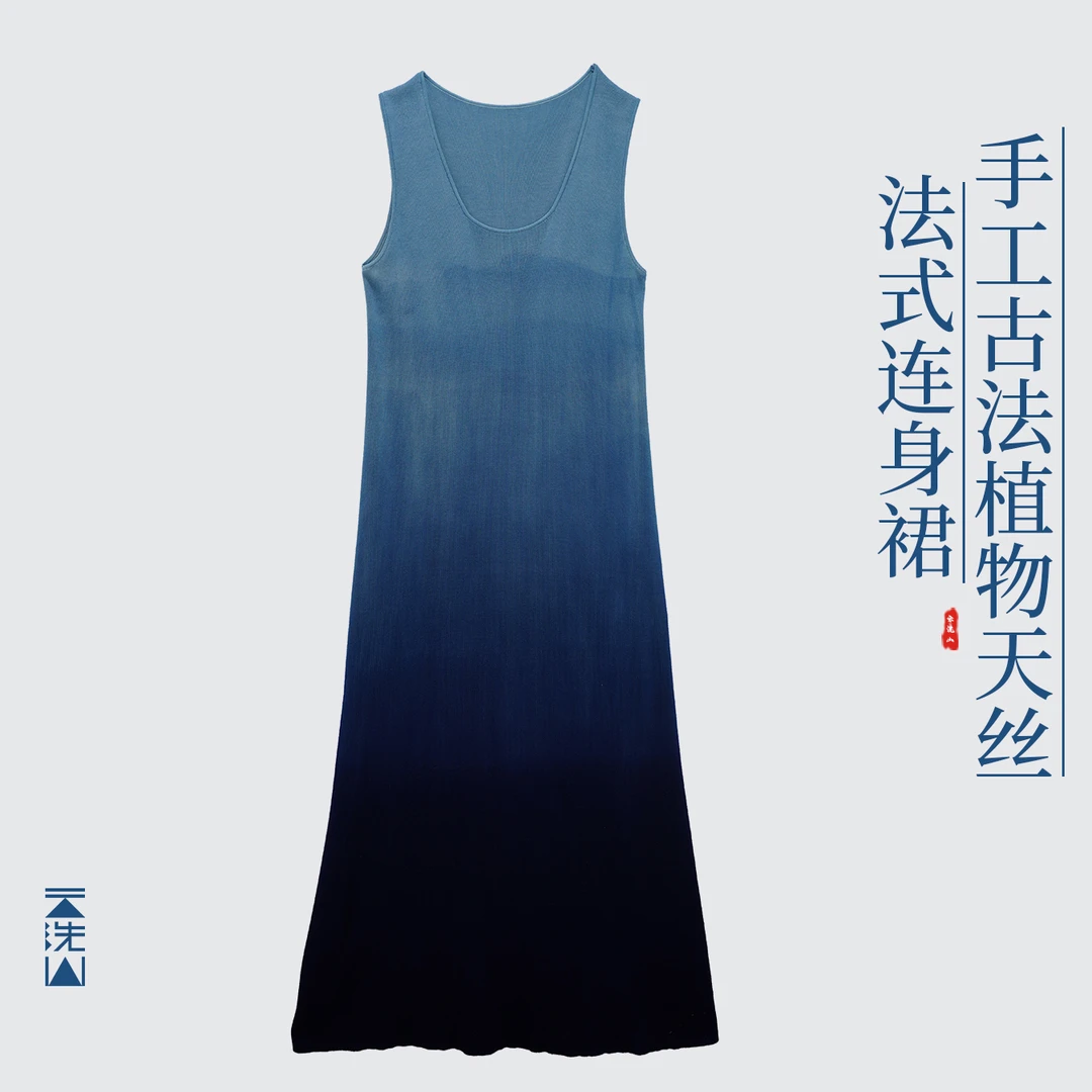 中长款定制环保云南扎染手工植物染天丝无袖古法染色