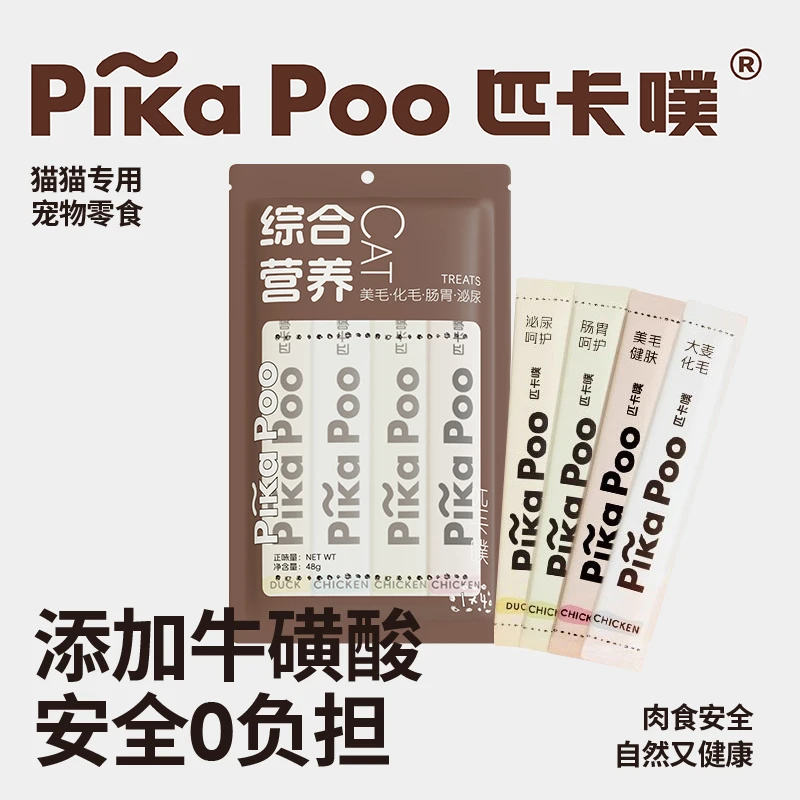 匹卡噗猫条补充营养呵护肠胃泌尿美毛猫咪成幼猫湿粮辅食伴粮猫条