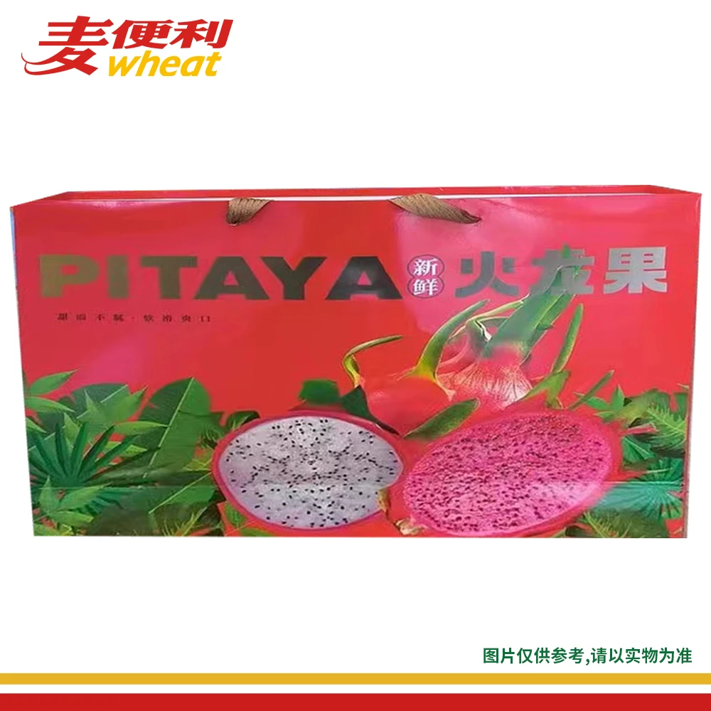 火龙果礼盒4kg