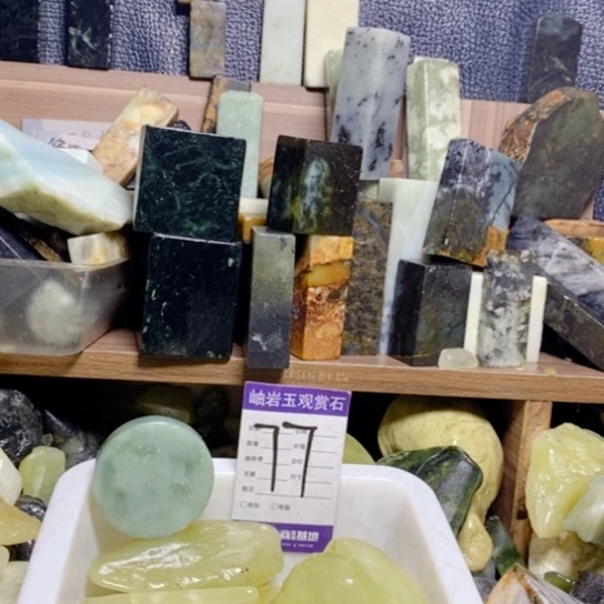 【闪购商品】蛇纹石玉珠宝玉器未镶嵌