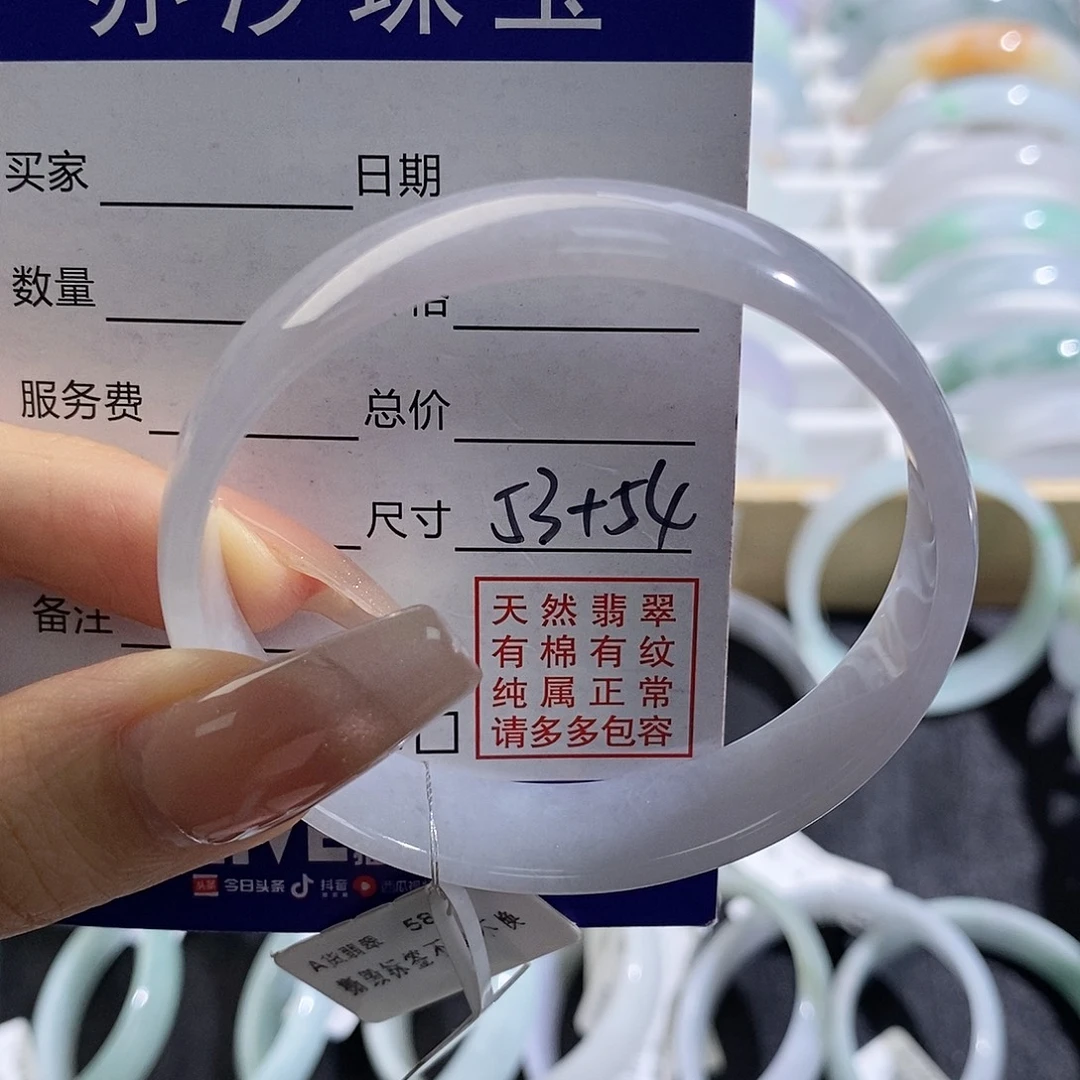 翡翠未镶嵌手链汐